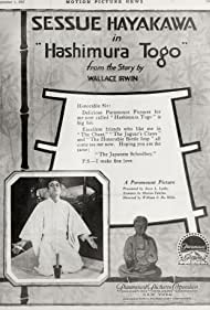 Hashimura Togo