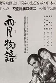 Ugetsu