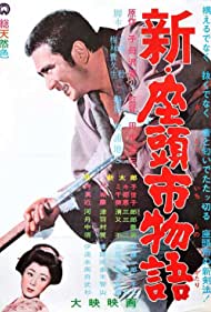 New Tale of Zatoichi