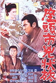 Zatoichi the Fugitive