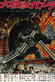 Gamera: The Giant Monster