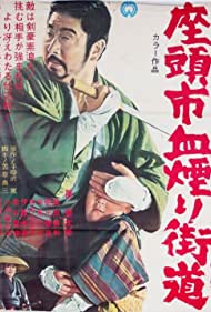 Zatoichi Challenged