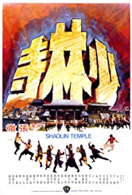 Shaolin Temple