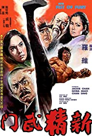 New Fist of Fury