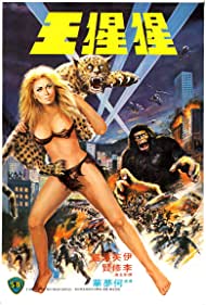 The Mighty Peking Man