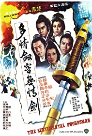 The Sentimental Swordsman