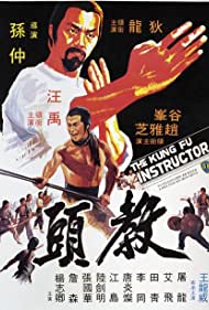 The Kung Fu Instructor