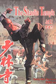 Shaolin Temple