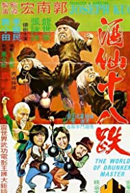 World of the Drunken Master