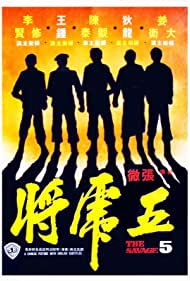The Savage Five
