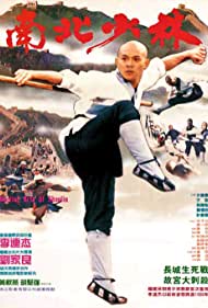 Martial Arts of Shaolin