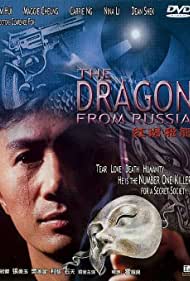 The Dragon from Russia