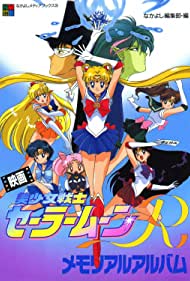 Sailor Moon R: The Movie: The Promise of the Rose