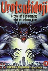 Urotsukidoji: Legend of the Overfiend