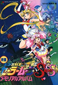 Sailor Moon SuperS: The Movie: Black Dream Hole