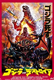 Godzilla vs. Destoroyah