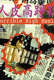 Horrible High Heels
