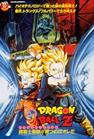 Dragon Ball Z: Bio-Broly