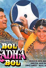 Bol Radha Bol