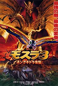 Rebirth of Mothra III