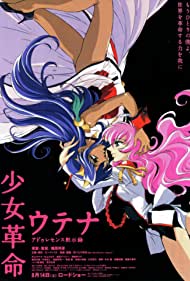 Revolutionary Girl Utena: The Movie