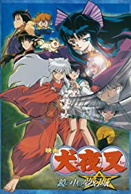 InuYasha the Movie 2: The Castle Beyond the Looking Glass