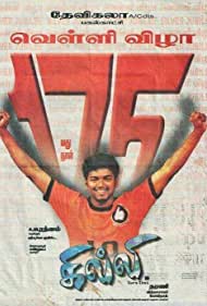Ghilli