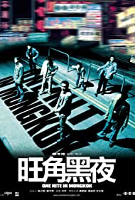 One Nite in Mongkok
