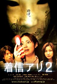 One Missed Call 2