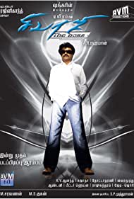 Sivaji