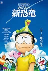 Doraemon the Movie: Nobita's New Dinosaur