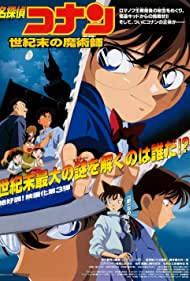 Detective Conan: The Last Wizard of the Century