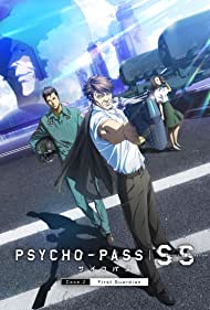 Psycho-Pass: Sinners of the System Case.2 First Guardian