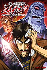 Gyakkyô burai Kaiji