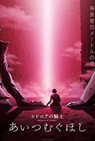 Knights of Sidonia: Love Woven in the Stars