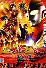 Superior Ultraman 8 Brothers