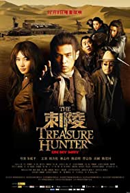 The Treasure Hunter