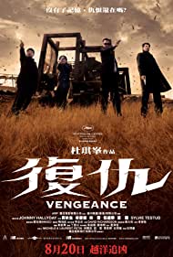 Vengeance