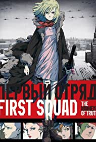 First Squad: The Moment of Truth