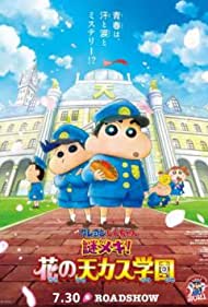 Crayon Shin-chan: Shrouded in Mystery! The Flowers of Tenkasu Academy