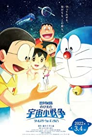 Doraemon the Movie: Nobita's Little Star Wars 2021