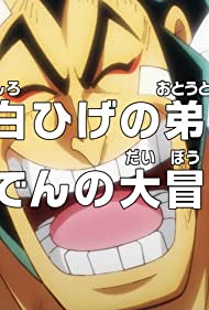 Whitebeard's Little Brother! Oden's Great Adventure!
