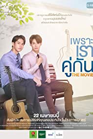 2gether: The Movie