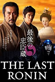 The Last Ronin