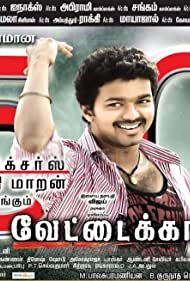 Vettaikaaran