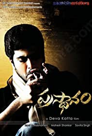 Prasthanam