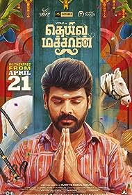 Untitled Vimal film