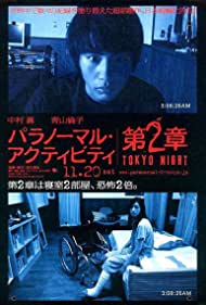 Paranormal Activity 2: Tokyo Night