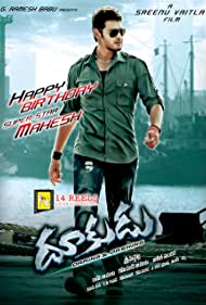 Dookudu