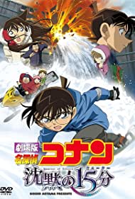 Detective Conan: Quarter of Silence